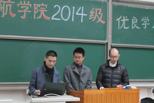 2014级优良学风班答辩顺利举行