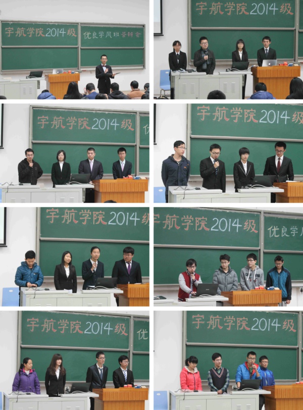 2014级优良学风班答辩顺利举行